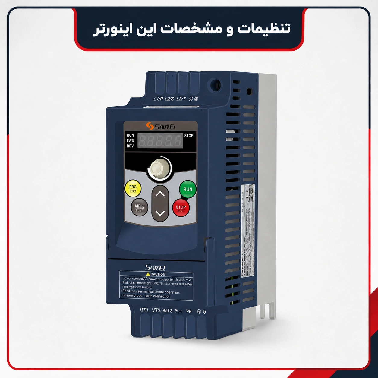 راهنمای کامل تنظیمات و سیمکشی اینورتر S900-4T3.7GB